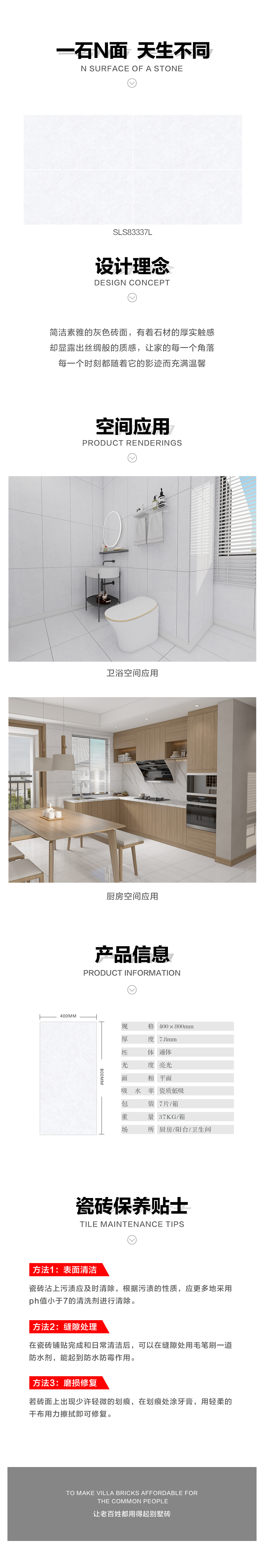 SLS83337L 竖版.jpg
